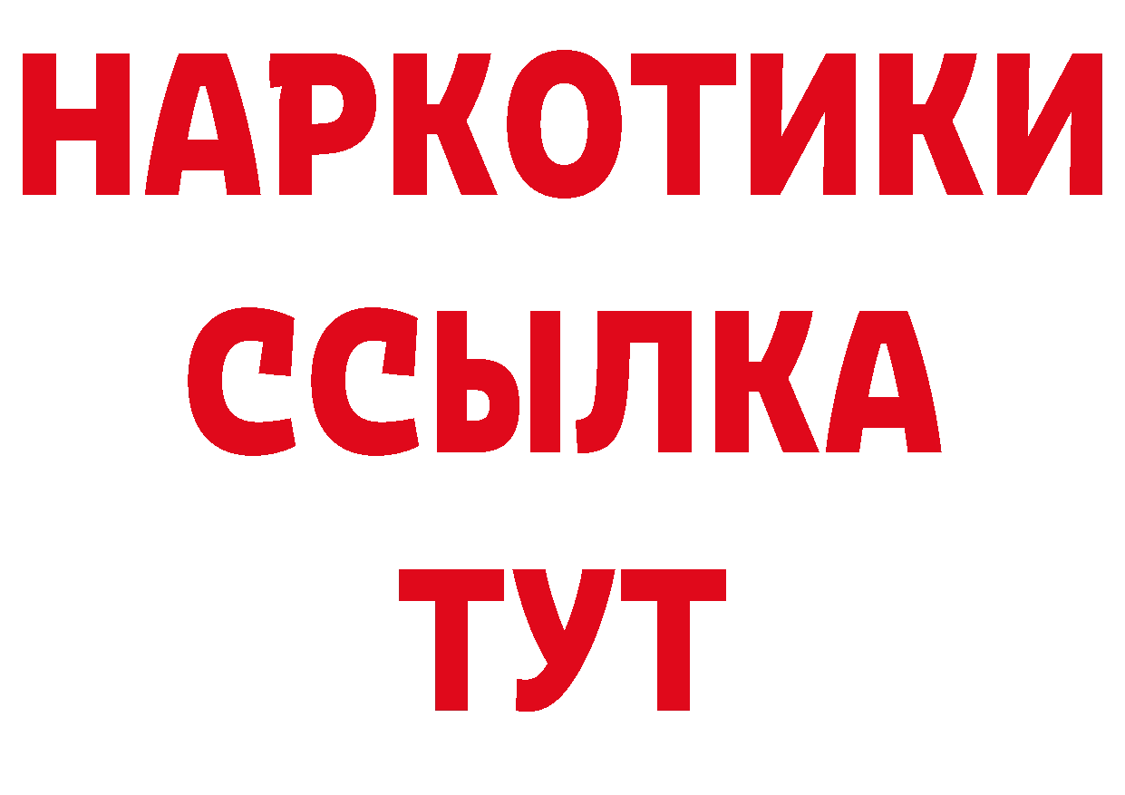 Бутират BDO 33% ссылки дарк нет мега Опочка